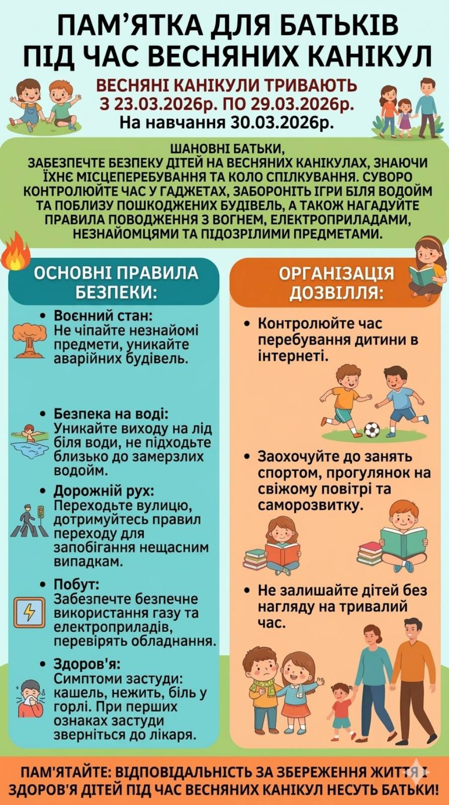 изображение viber 2026 03 20 10 36 52 641